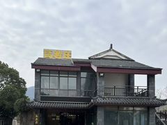 -高老庄·老溧阳·私房菜(南山竹海店)