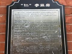 -青岛德国监狱旧址博物馆
