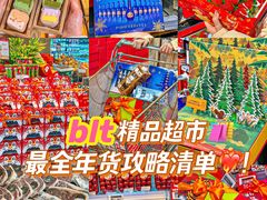 -blt精品超市(杭州城西银泰店)