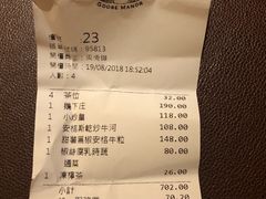 账单-裕.鹅庄