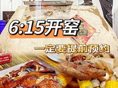 -赵老蒯土窑坑烤