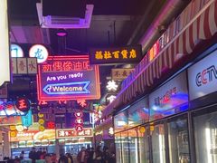 -王庄阿咪海鲜大排档(象园店)