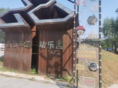 -兴安湖生态运动公园