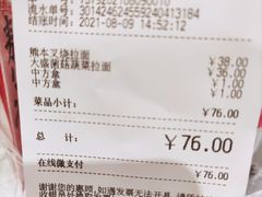 -味千拉面(郑州杉杉奥特莱斯购物广场店)