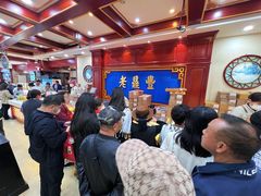 -老鼎丰(靖宇街总店)