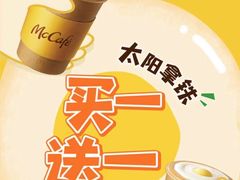 -麦当劳(前海店)
