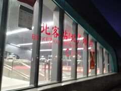 -西安北站(地铁站)