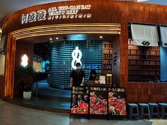 -何发发和牛烧肉·鳗鱼榴莲放题自助(乐峰广场店)