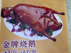 -老字号蛇口德记烧腊饭店·海鲜加工