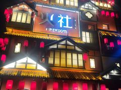 -火社火锅(裕华万达店)