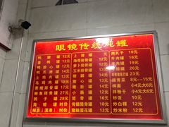 -广达眼镜炖罐(广达店)