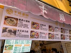 -卞姐蛋饼(陕西南路店)