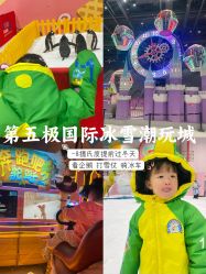 -第五极儿童乐园