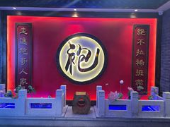门面-袍家大院重庆火锅(文安路店)