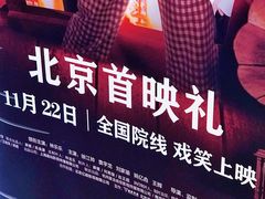 -英皇电影城(英皇集团中心IMAX店)