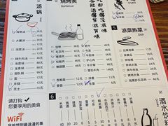 菜单-意成料理