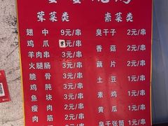 -婆婆烧烤