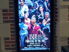 -万达影城 (甘井子万达广场IMAX店)