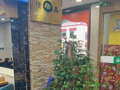 -西域美食(西直门南小街店)