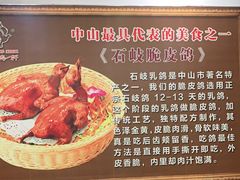 -鸽鸟轩(石岐店)