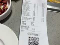 账单-海底捞火锅(公益西桥店)