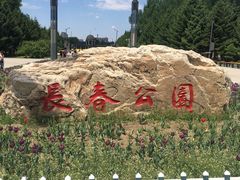 -长春公园(普阳街道)