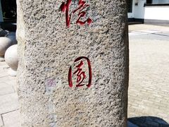 -莲花岛景区