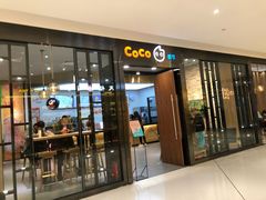门面-CoCo都可(合生汇店)