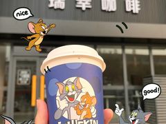 -瑞幸咖啡(7号国际商业中心店)