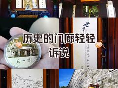 -天一阁博物院