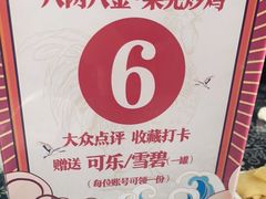-八两八金·莱芜特色炒鸡(市南漳浦路店)