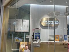 -海马体照相馆(环贸iapm大师爱情店)