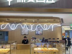 -原麦山丘(金地店)