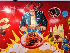 -十三朝牛馍王擀面皮(骡马市店)