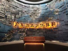 -广东省博物馆
