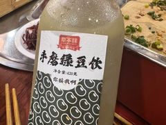 -草本味·市井羊肉馆(新开铺总店)