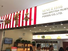-红宝石·鲜奶小方(莘庄龙之梦店)