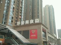 -秦云老太婆摊摊面(全国总店)