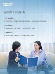 -杭州贝瑞斯美华妇儿医院·早孕·产检·儿科