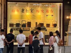 -老厨家(友谊路总店)