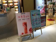 -果之满满鲜榨果汁(美罗城店)