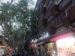 门面-惠记粉汤羊血(小南门店)