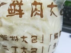 -不二心·鲜肉大包·海胆小笼汤包(二七广场店)