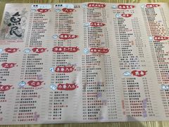 菜单-鱼民·现造寿司(育德店)