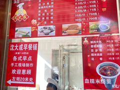 菜单-沈大成(南京东路店)