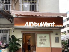 -The Roastery By AllYouWant(福田店)