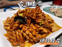 爆炒腰花-梅飞酒家(名辉豪庭店)
