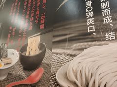 -八盛屋·沾面(集美万达店)
