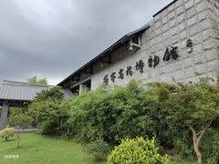 -兰亭风景区