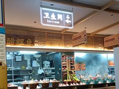 -老淮滨-蚌埠非遗小吃(淮河路店)